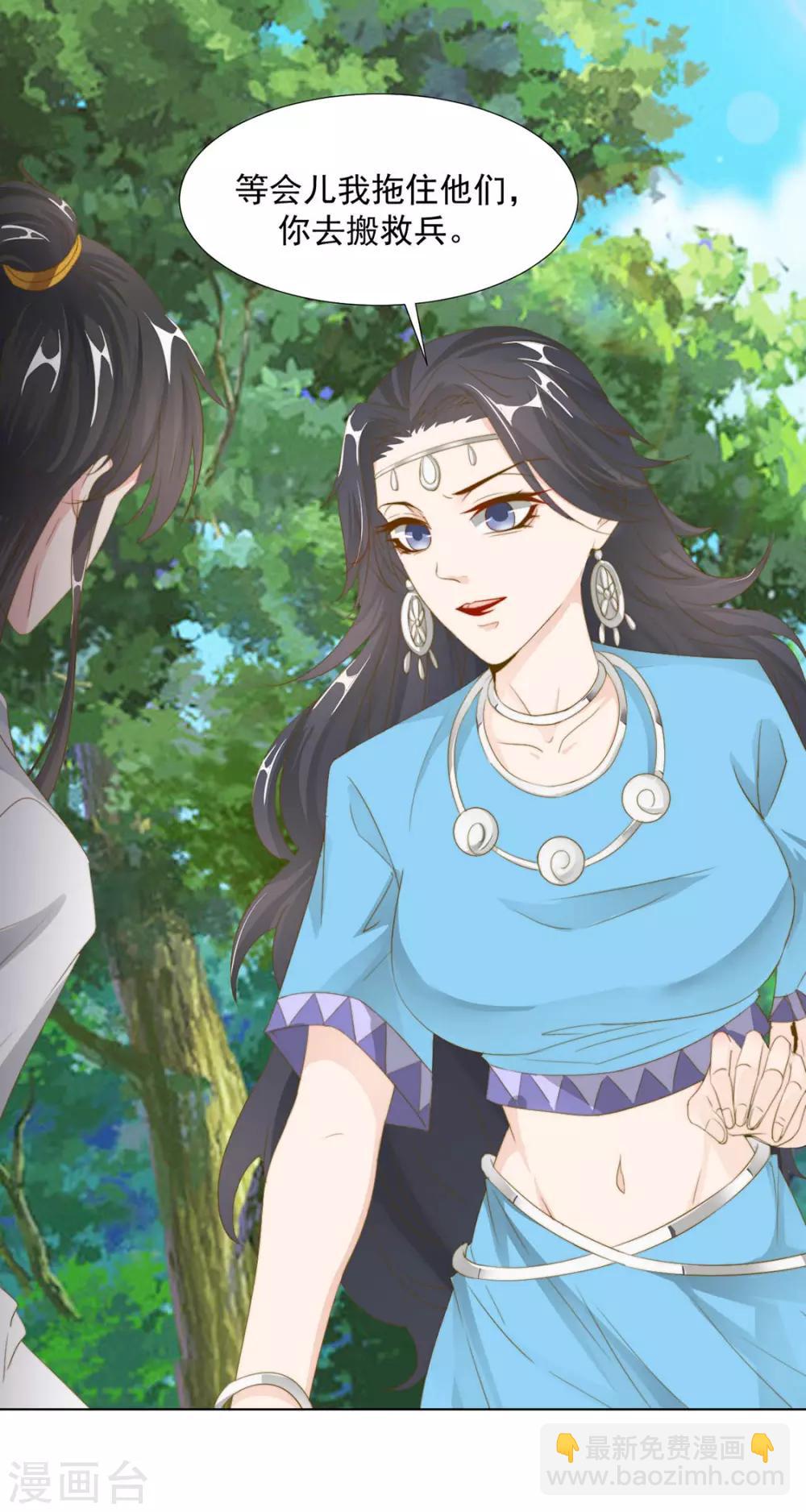 第112话 对他心动-第115话