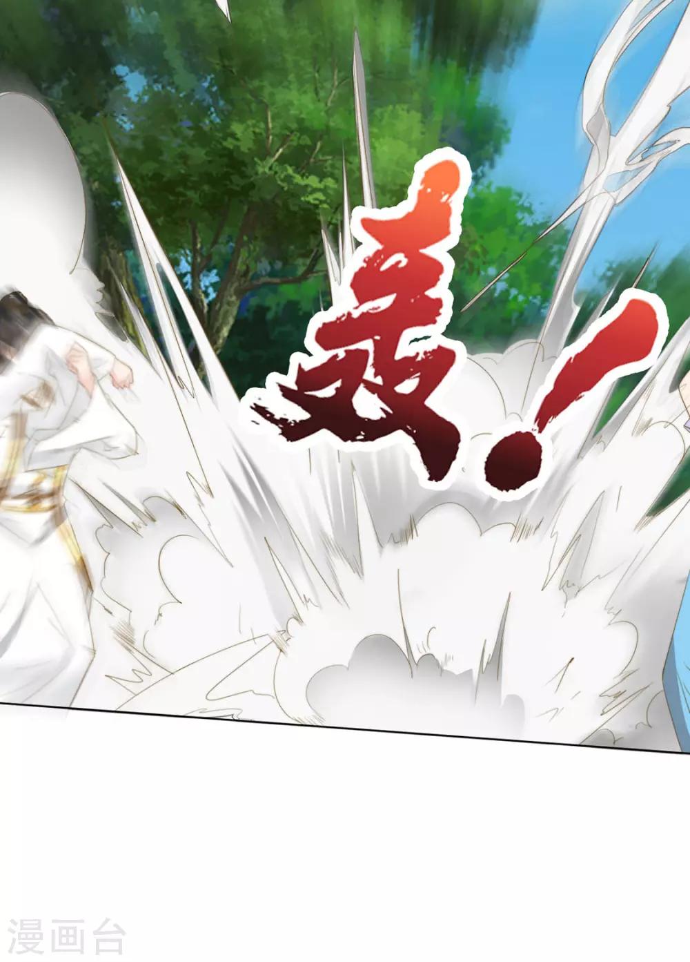 第112话 对他心动-第115话