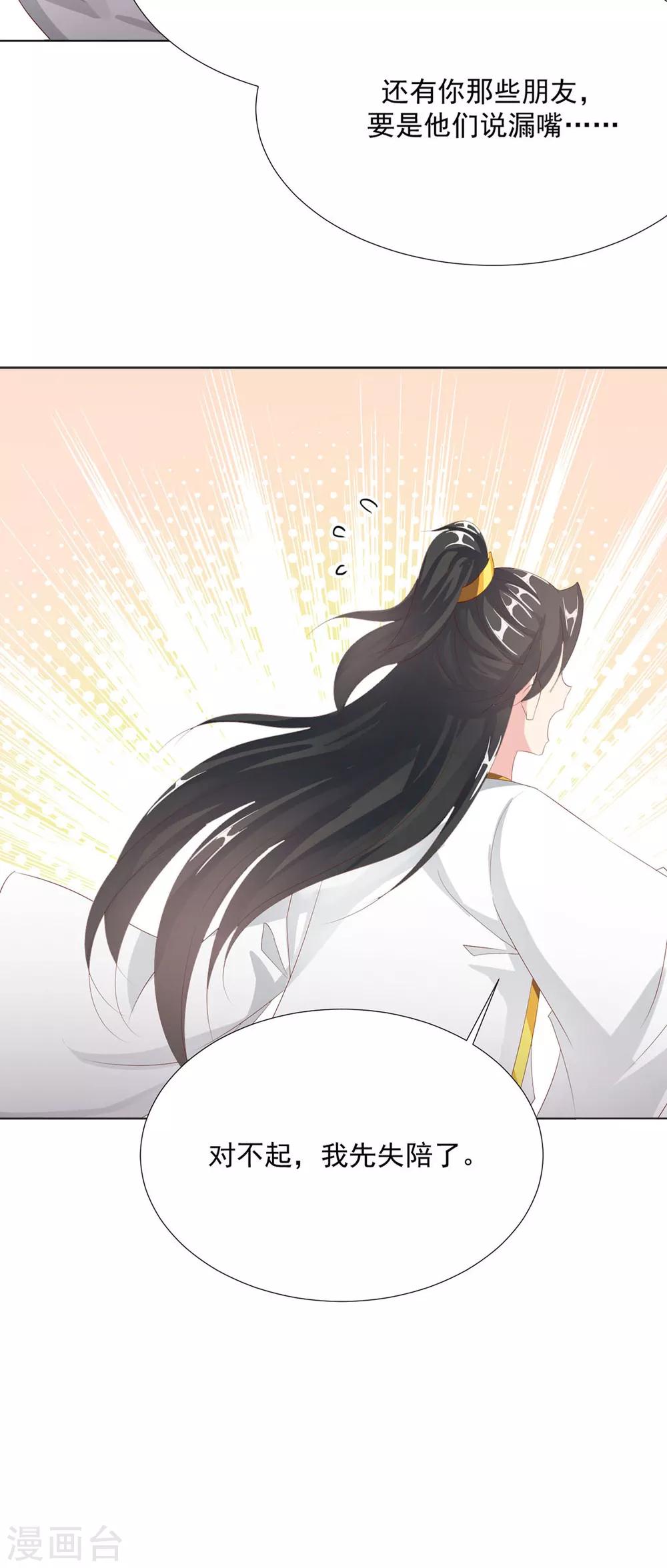 第114话 好，这就来-第117话