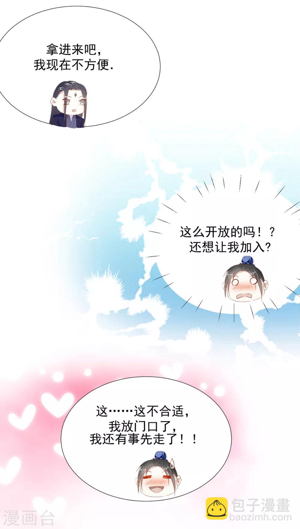 第114话 好，这就来-第117话