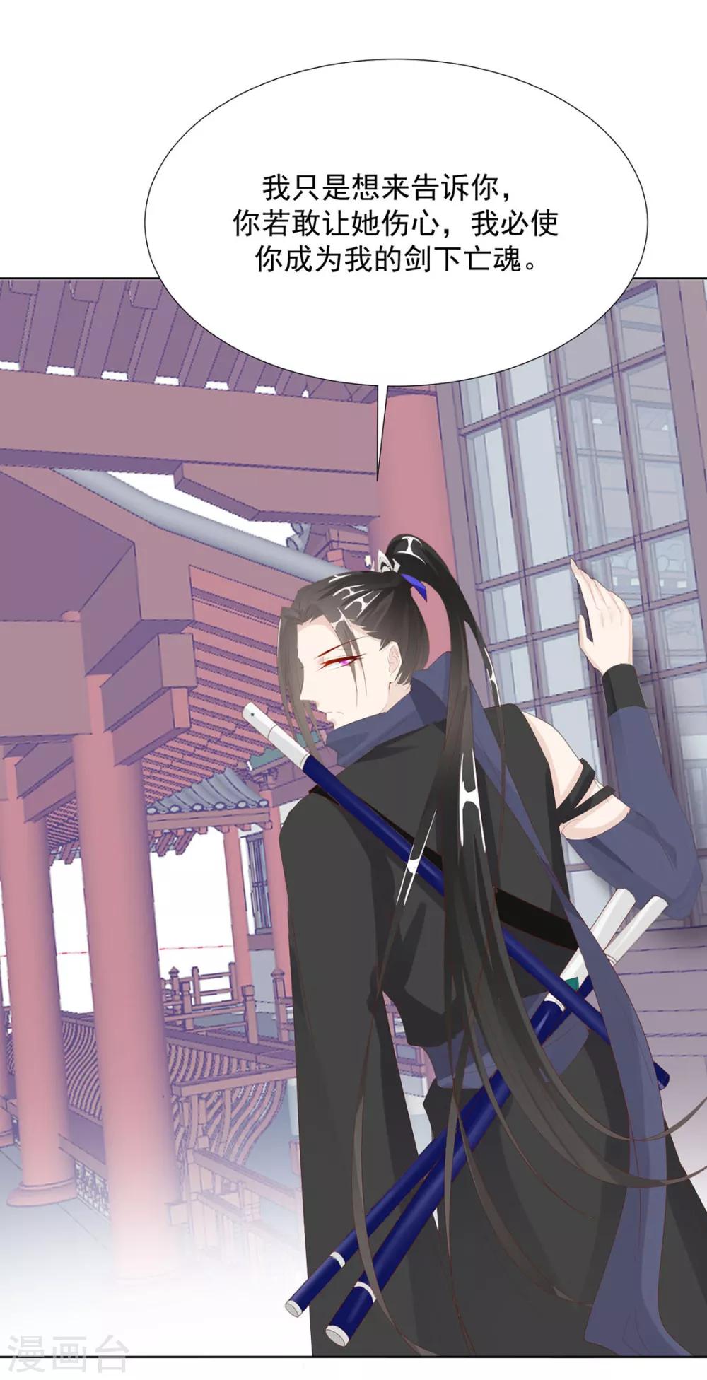 第114话 好，这就来-第117话