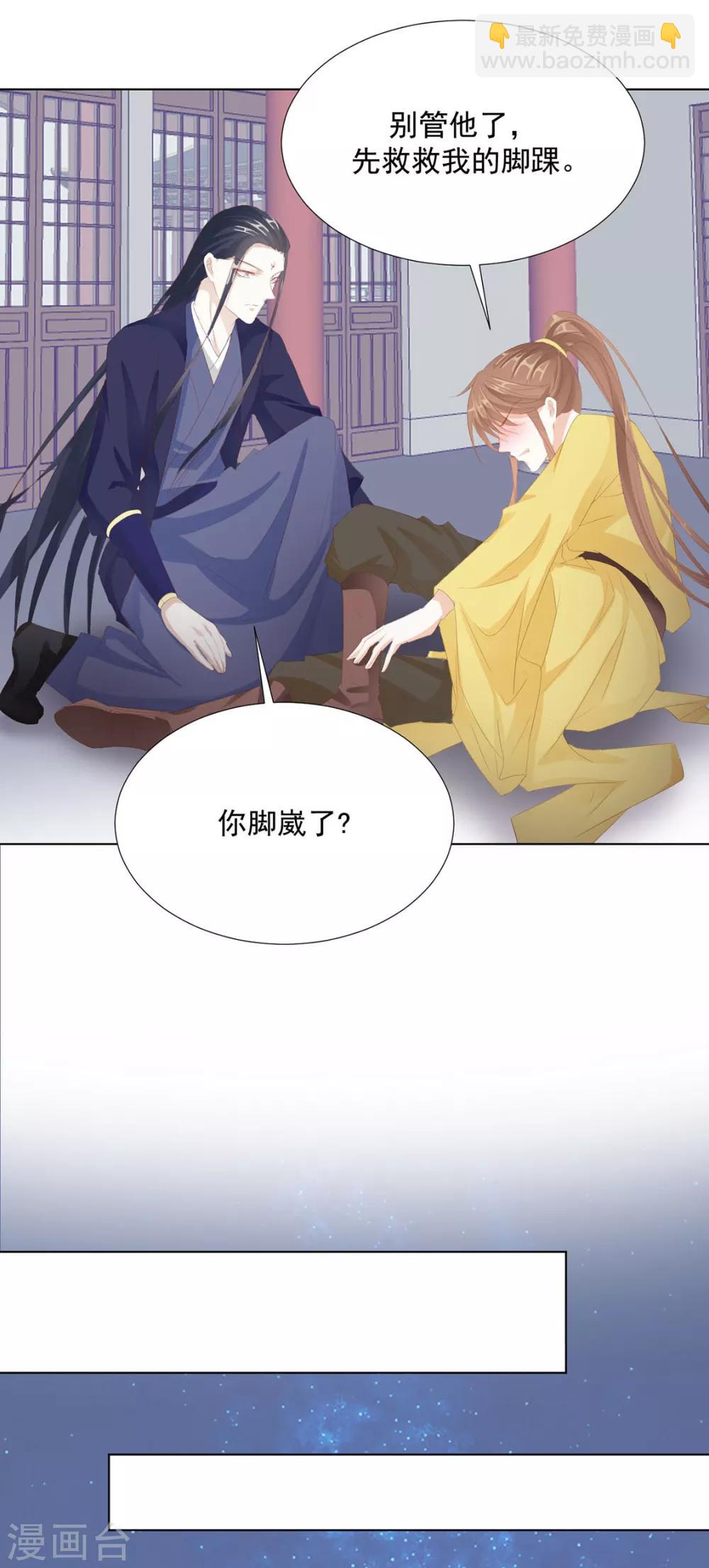 第114话 好，这就来-第117话