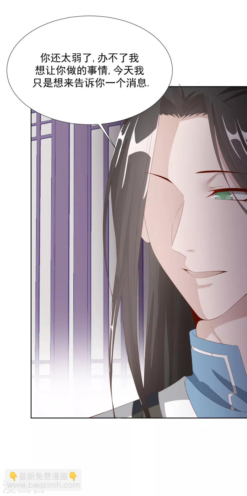 第114话 好，这就来-第117话