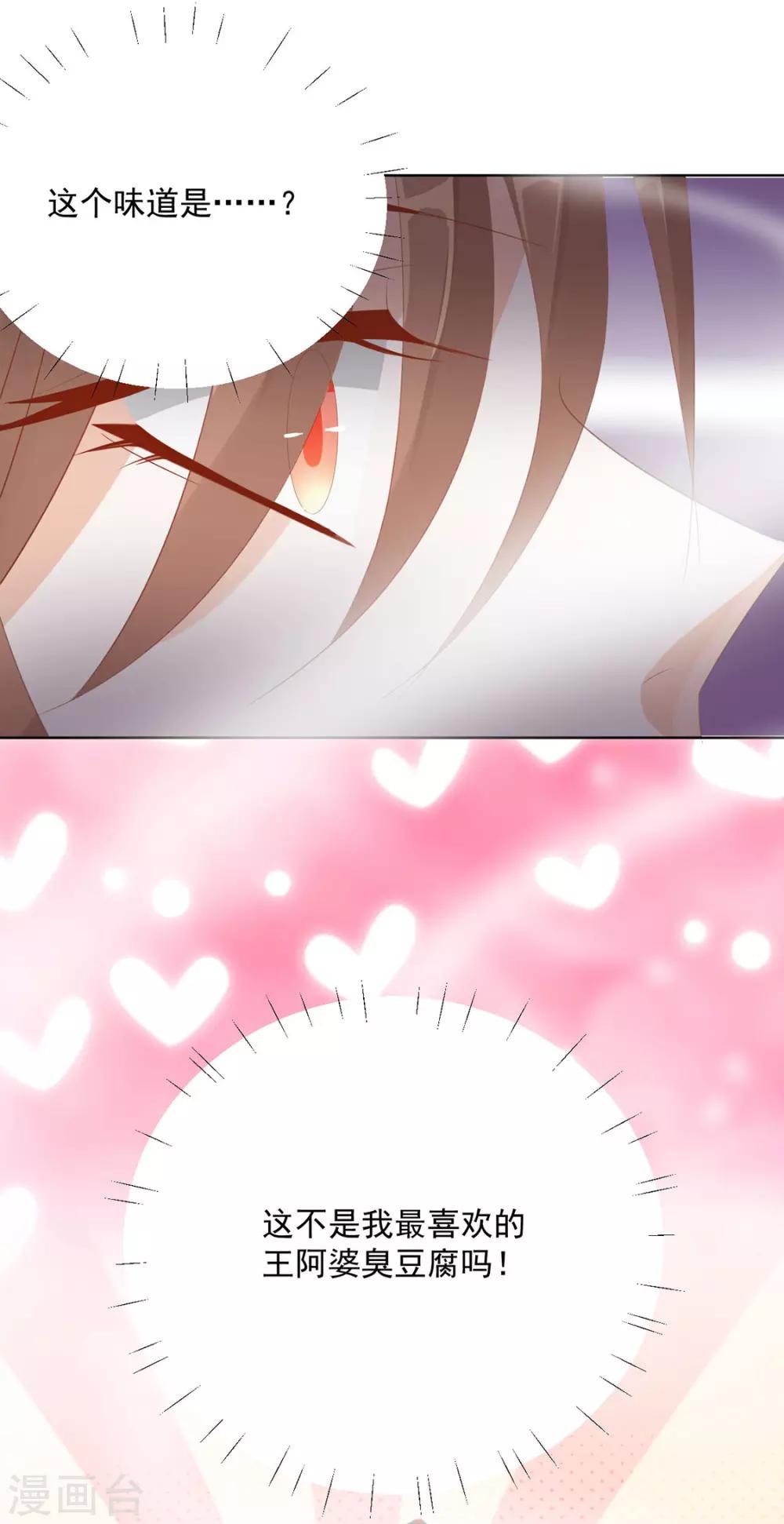 第116话 想吃（加更）-第119话