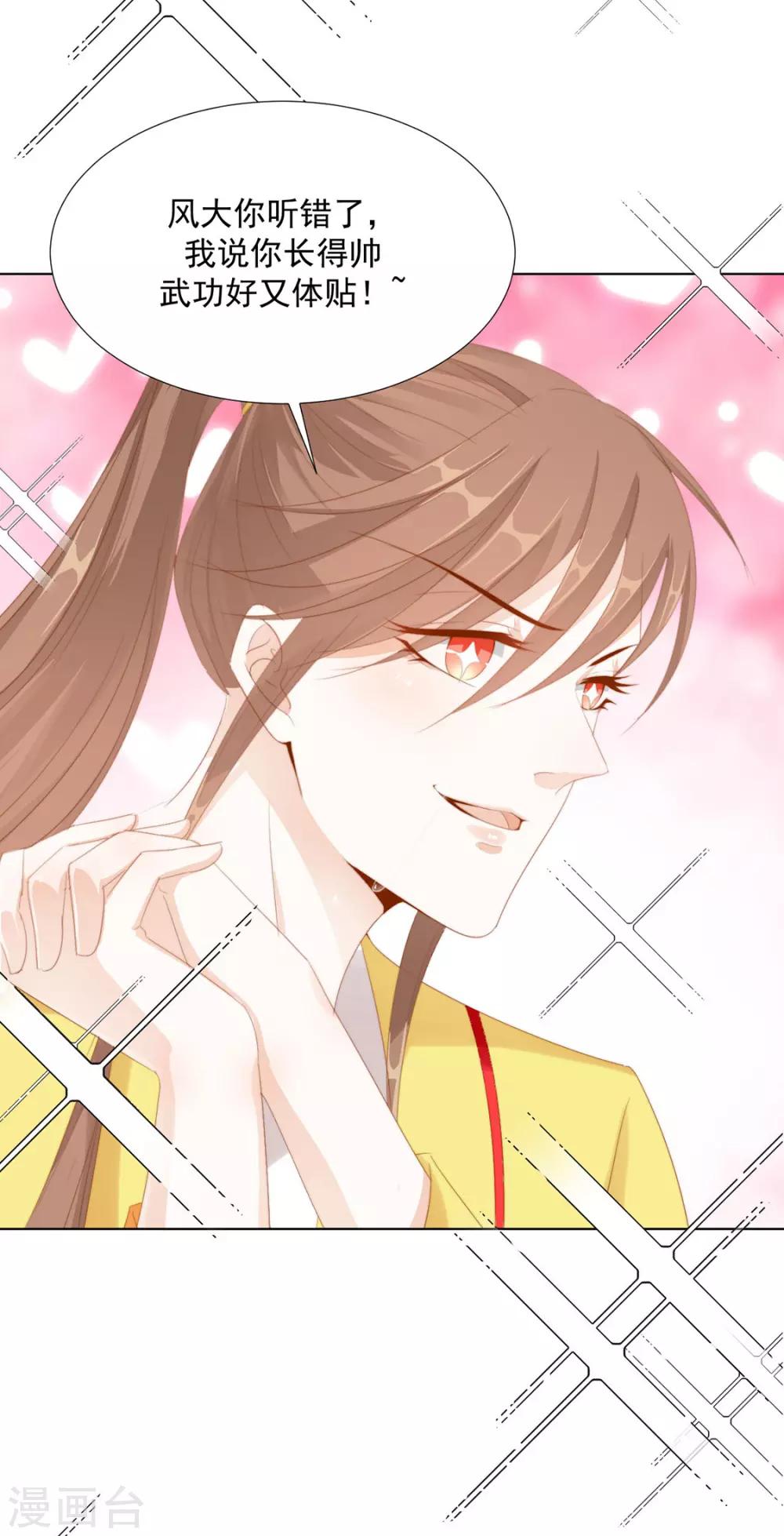 第116话 想吃（加更）-第119话