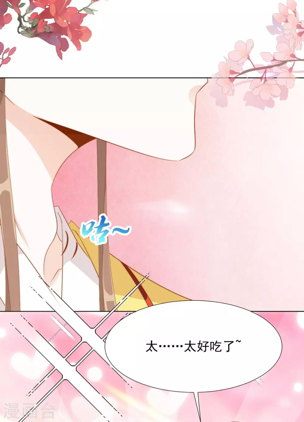 第116话 想吃（加更）-第119话