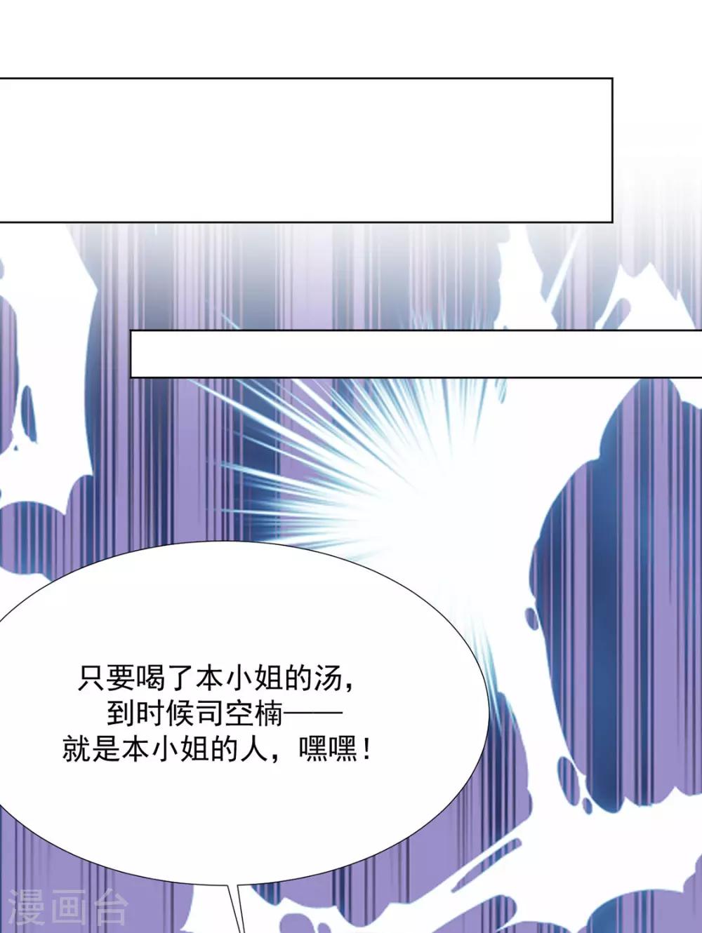 第116话 想吃（加更）-第119话