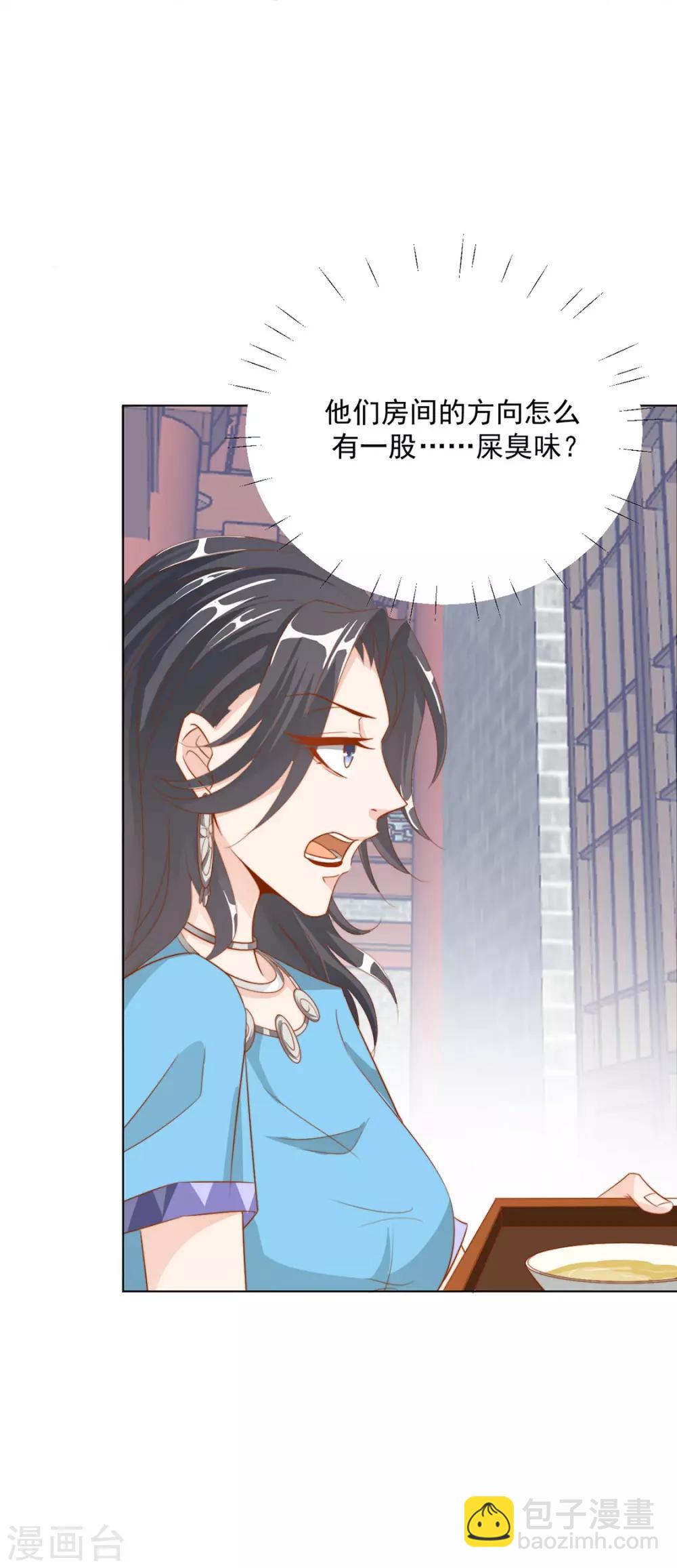 第116话 想吃（加更）-第119话