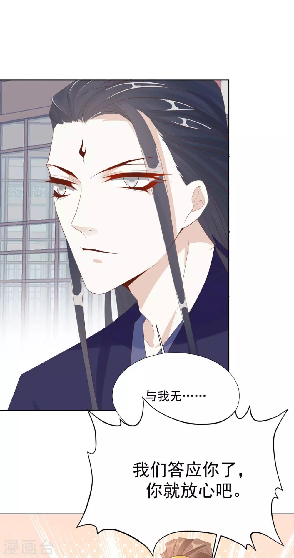 第116话 想吃（加更）-第119话