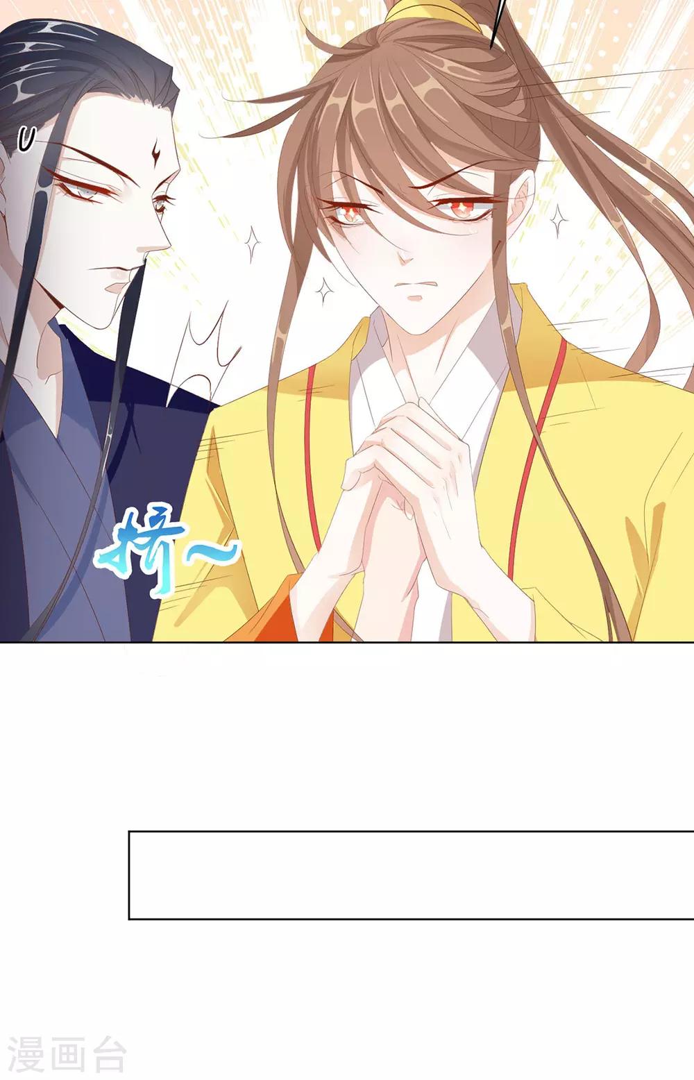 第116话 想吃（加更）-第119话