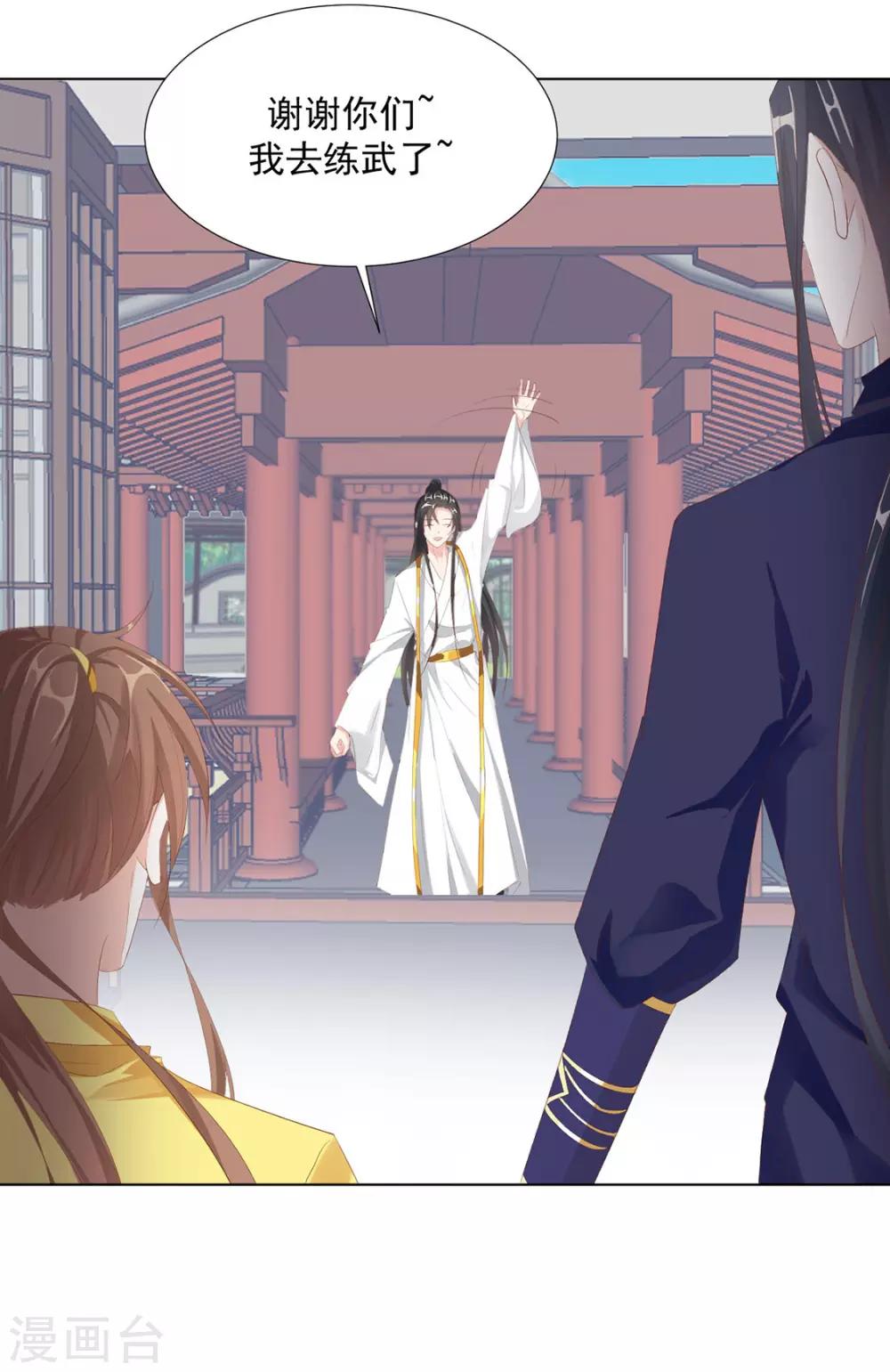 第116话 想吃（加更）-第119话