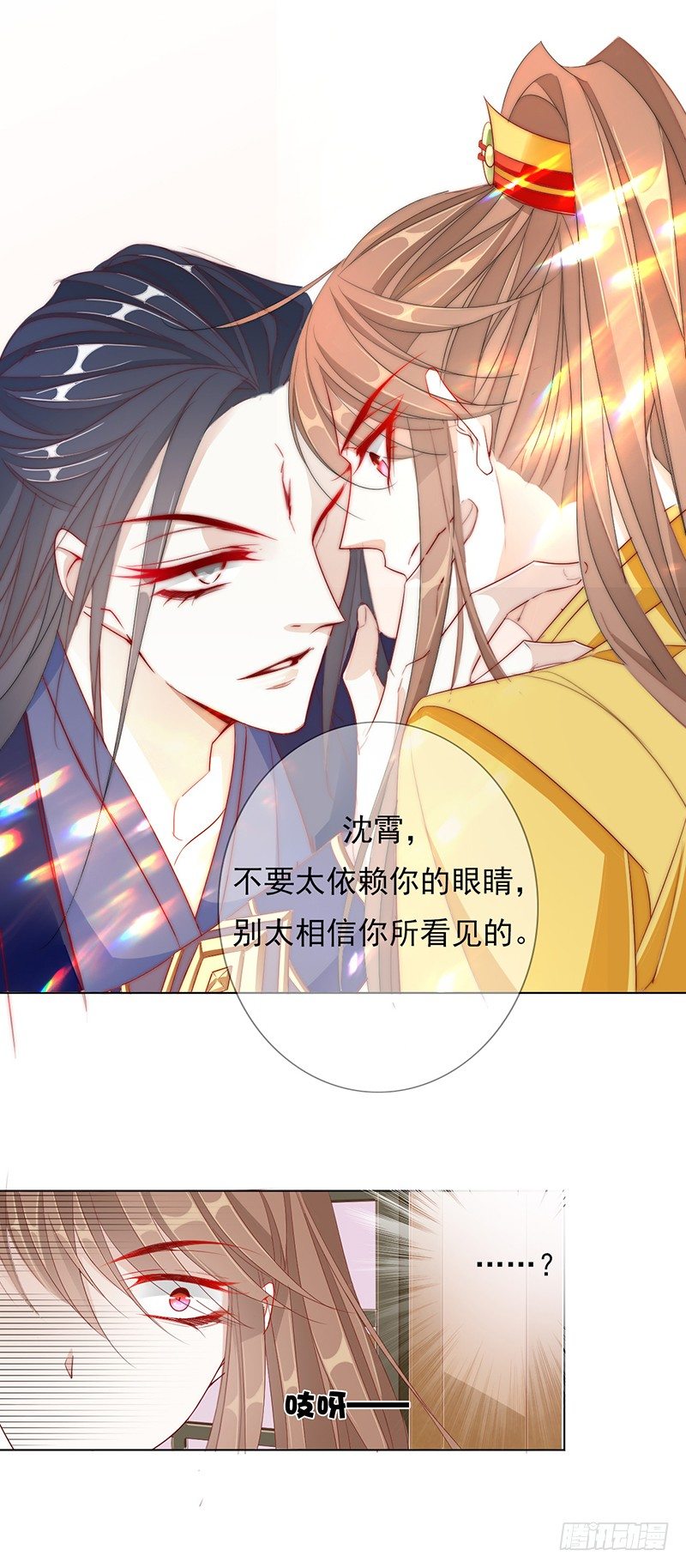 玉佩与剑客-第13话