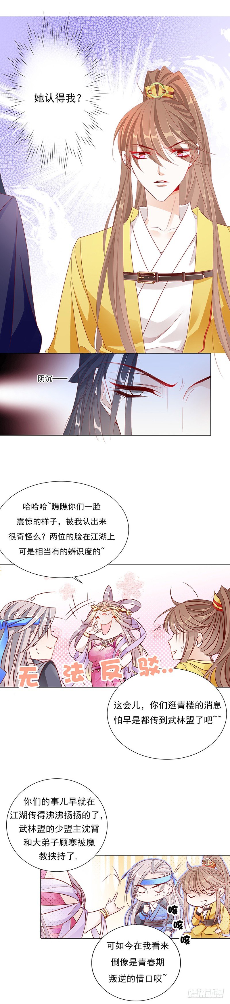 玉佩与剑客-第13话