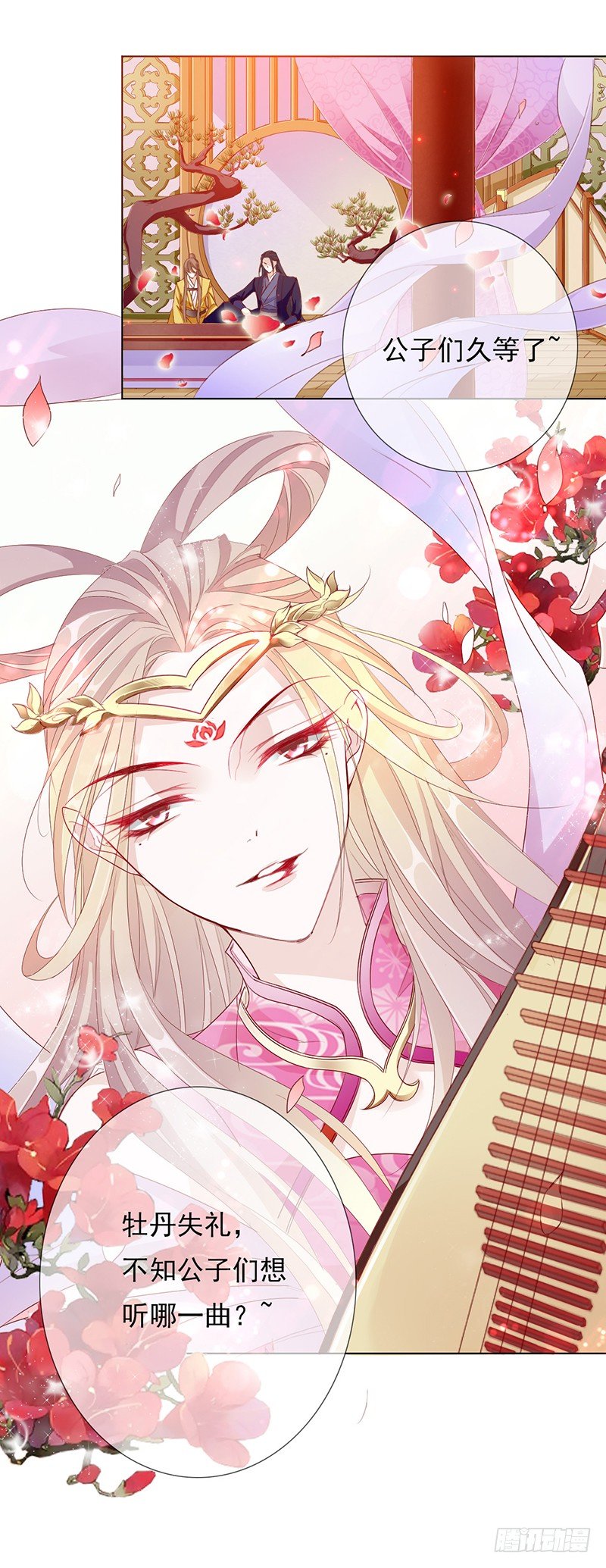 玉佩与剑客-第13话