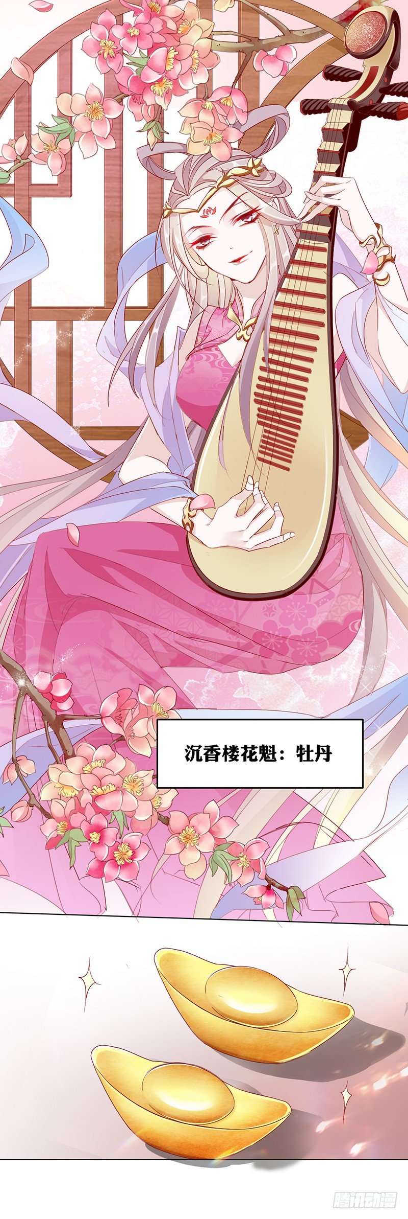 玉佩与剑客-第13话