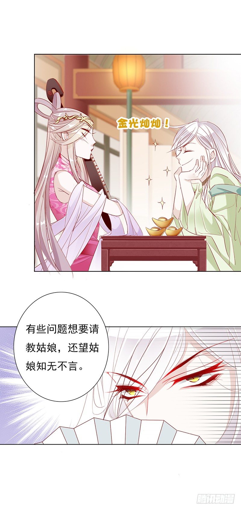 玉佩与剑客-第13话