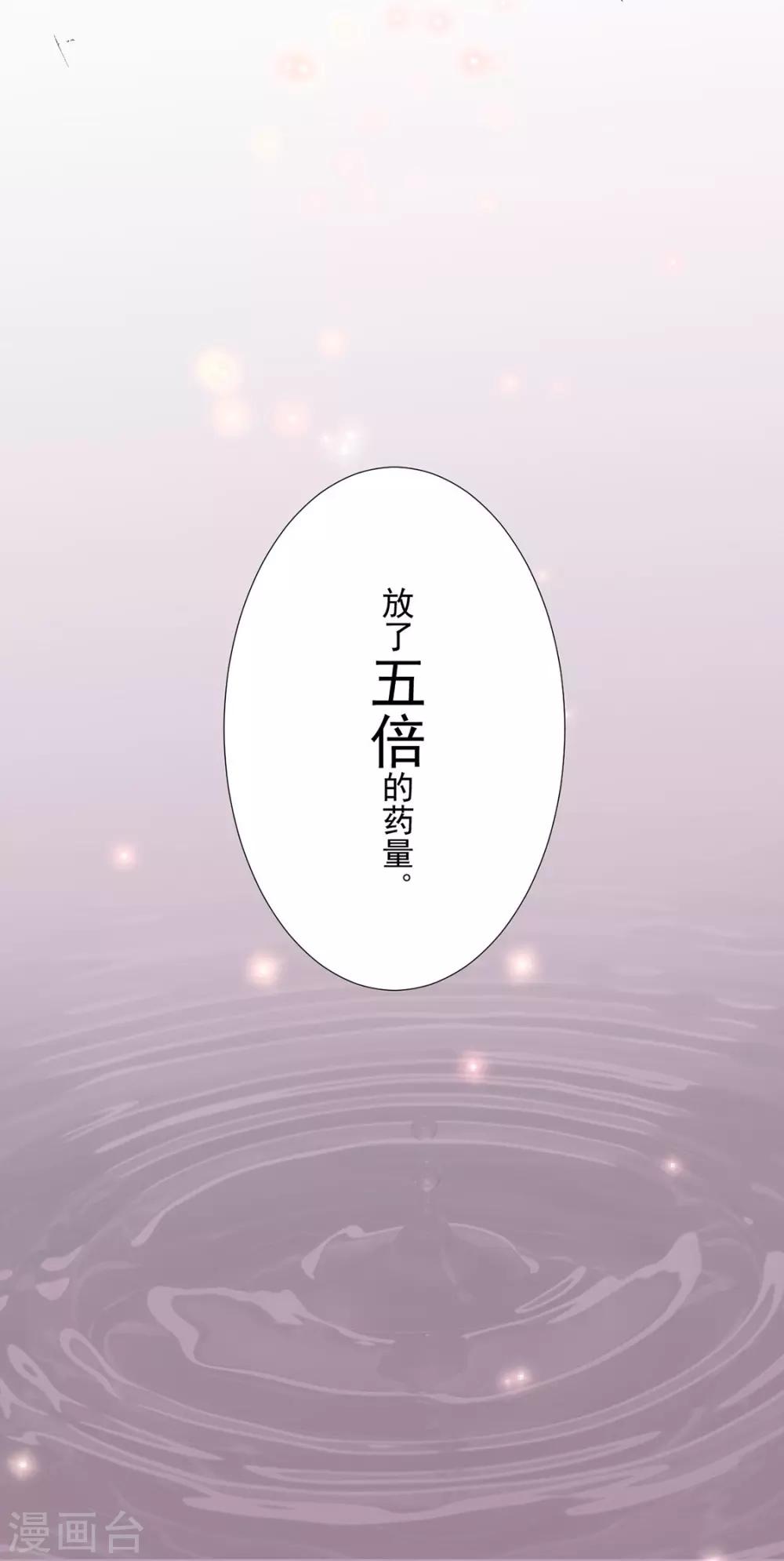 江湖再賤 - 第118話 快滾 - 4