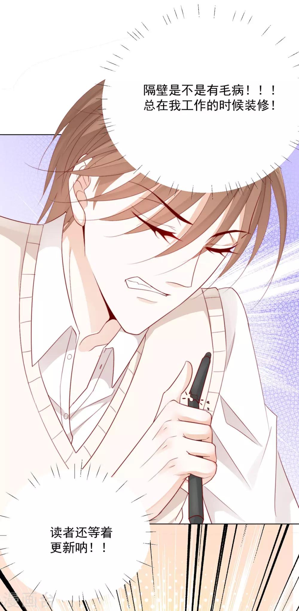 番外 搭讪2-第123话