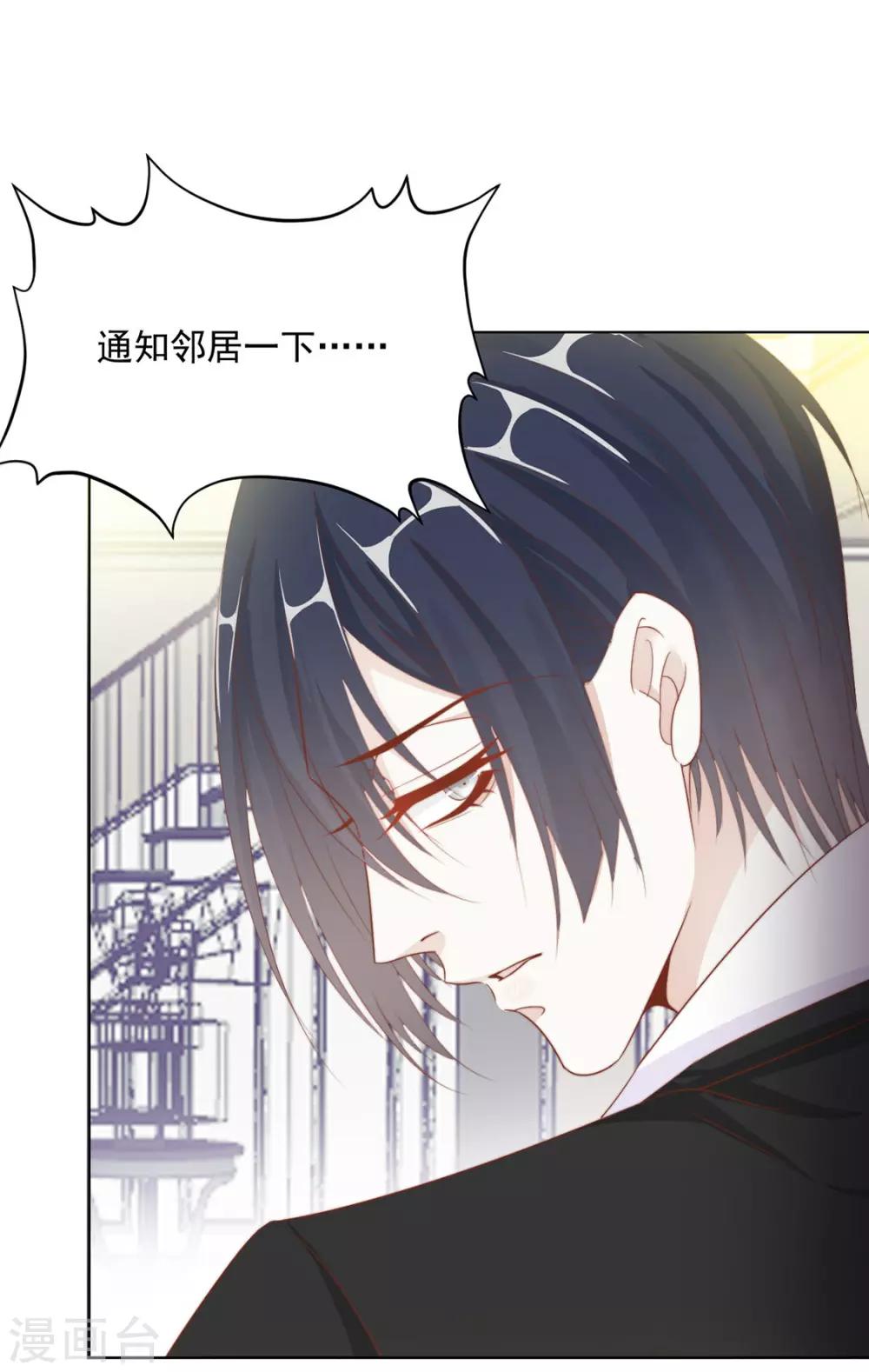 番外 搭讪2-第123话