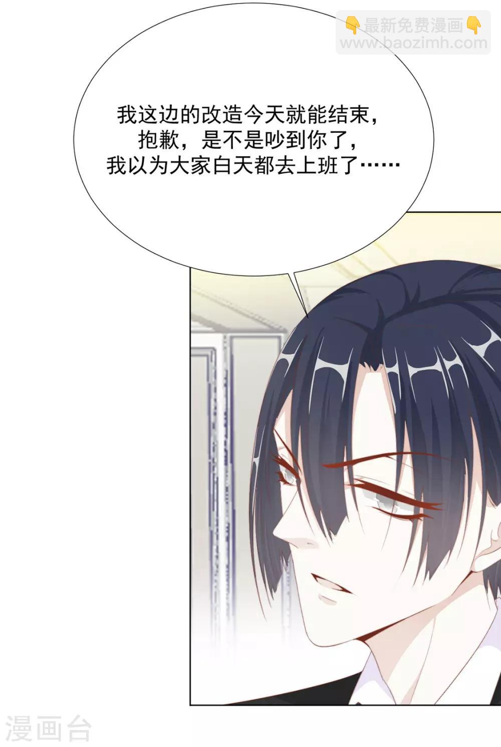 番外 搭讪2-第123话