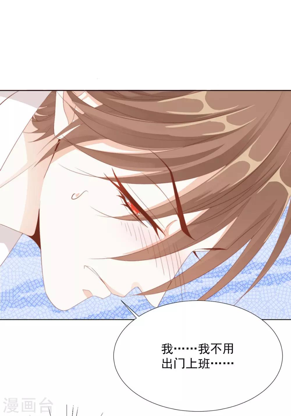 番外 搭讪2-第123话