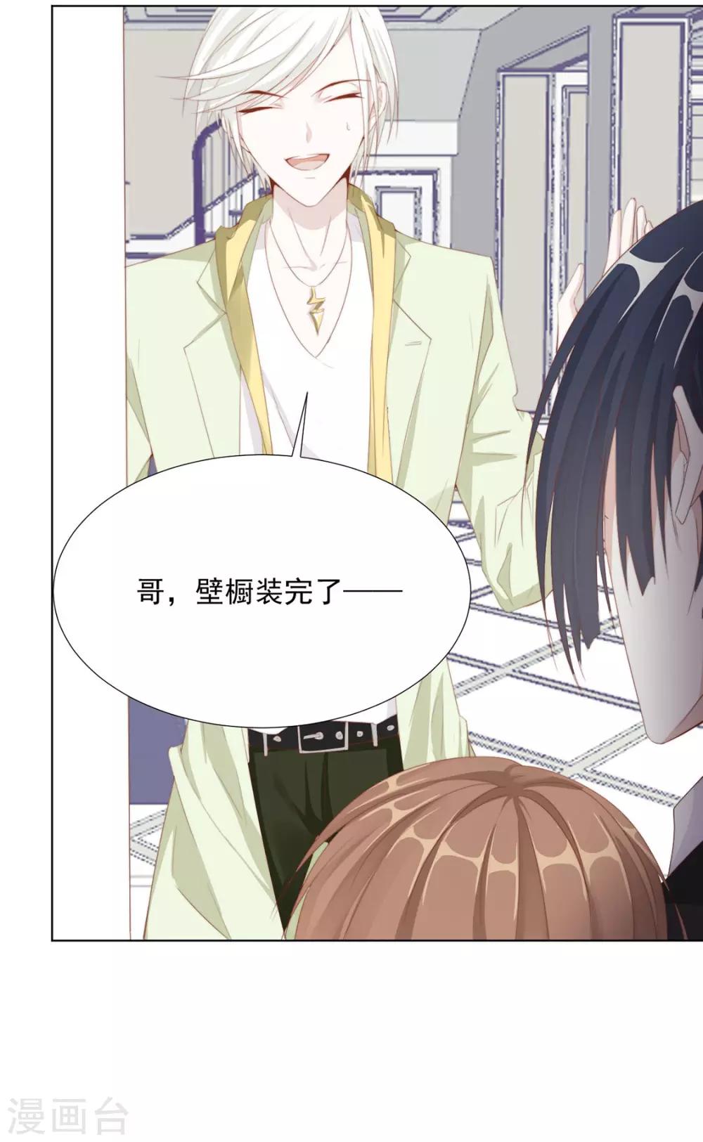 番外 搭讪2-第123话