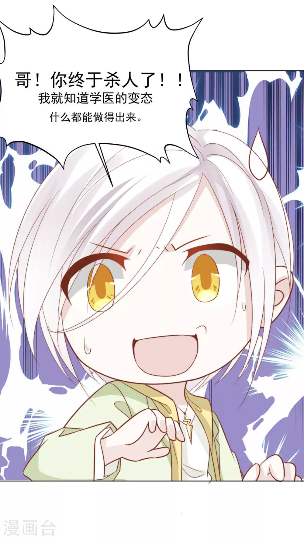 番外 搭讪2-第123话