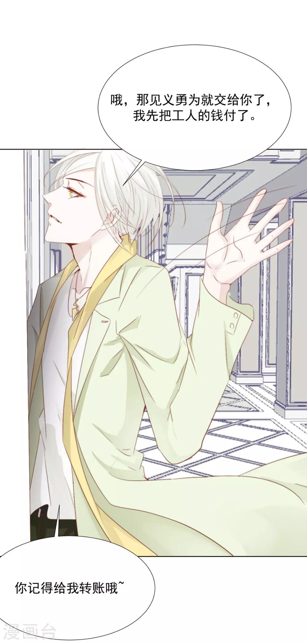 番外 搭讪2-第123话