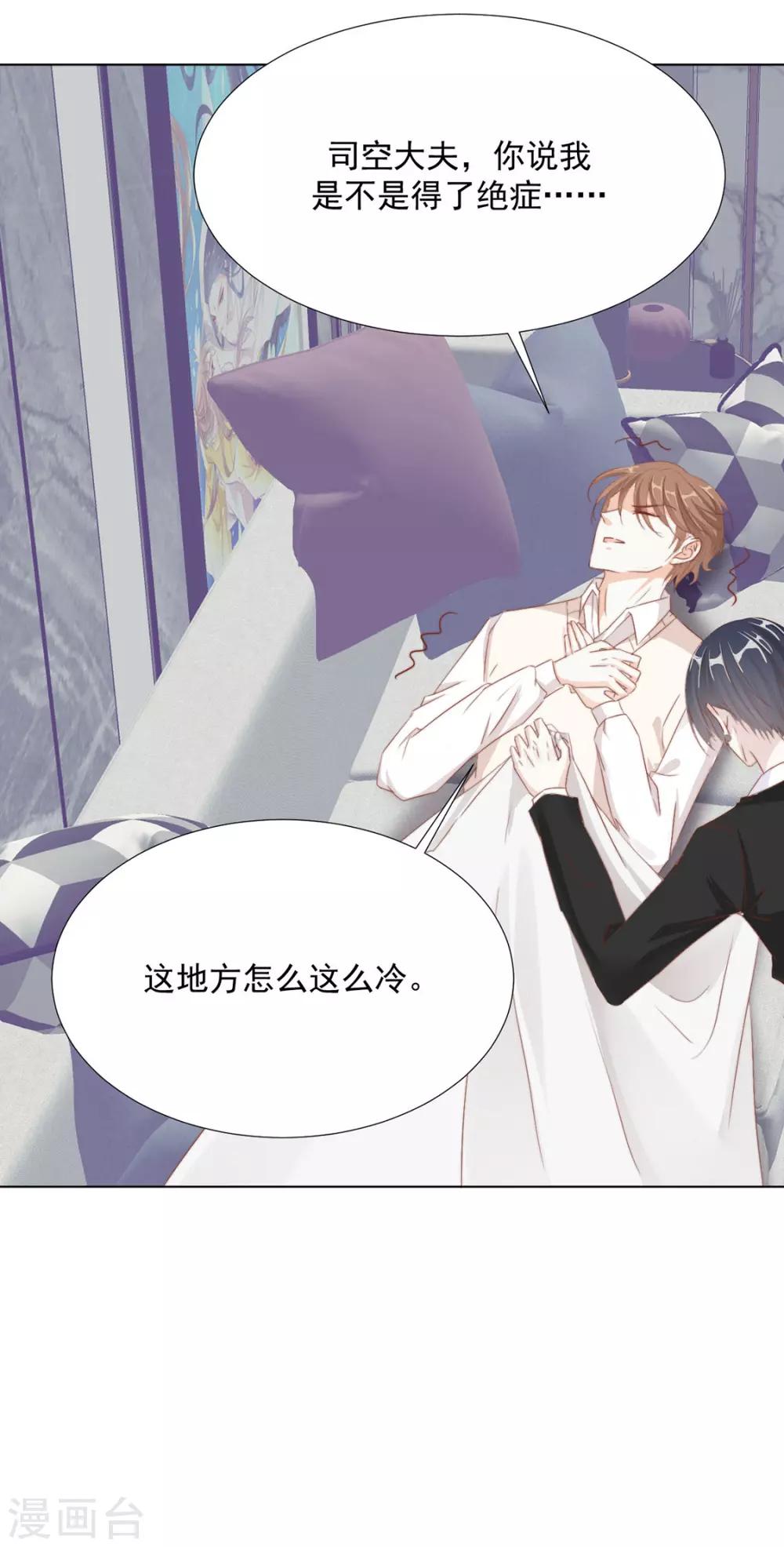 番外 搭讪2-第123话