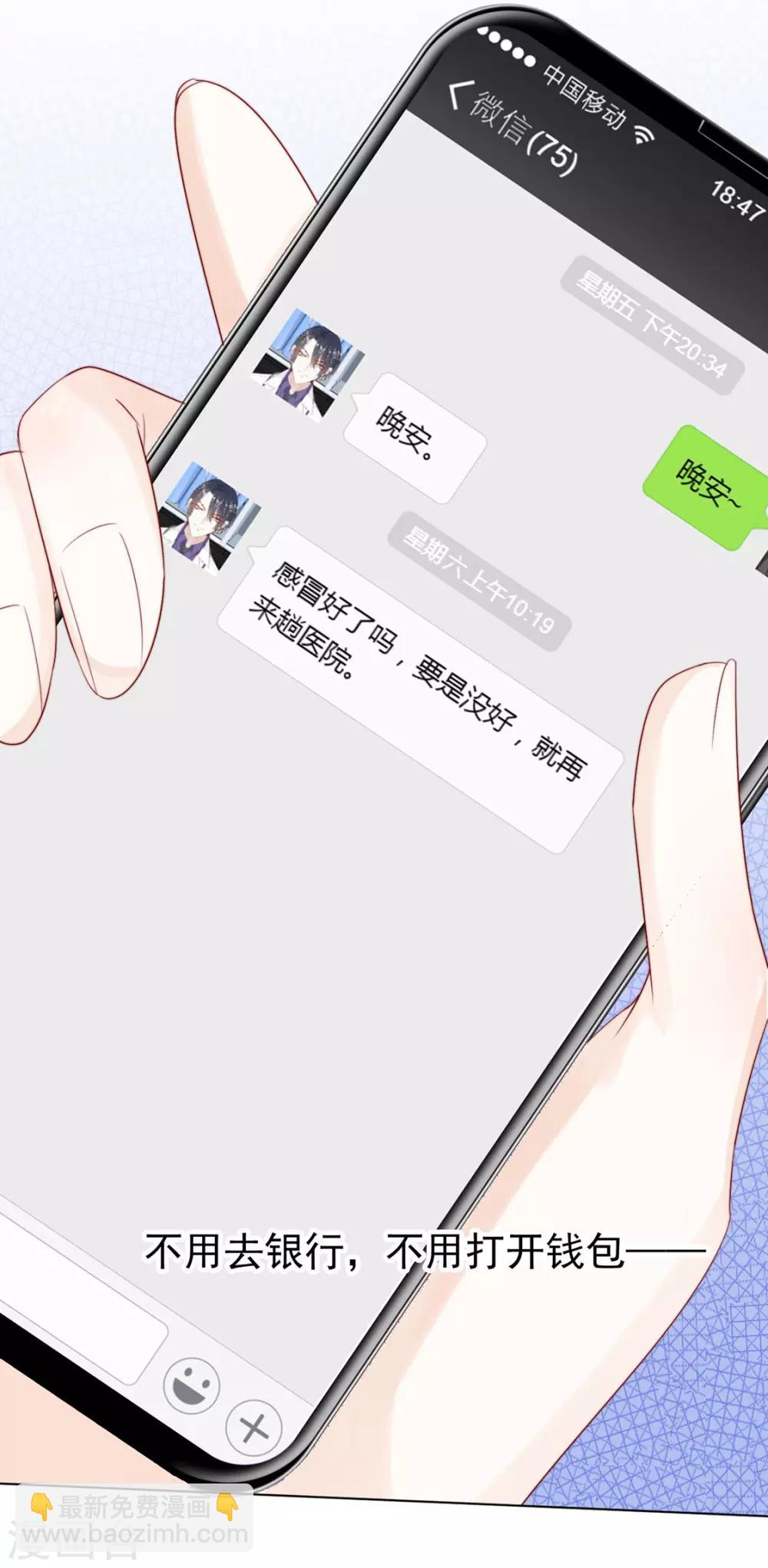 番外 搭讪2-第123话