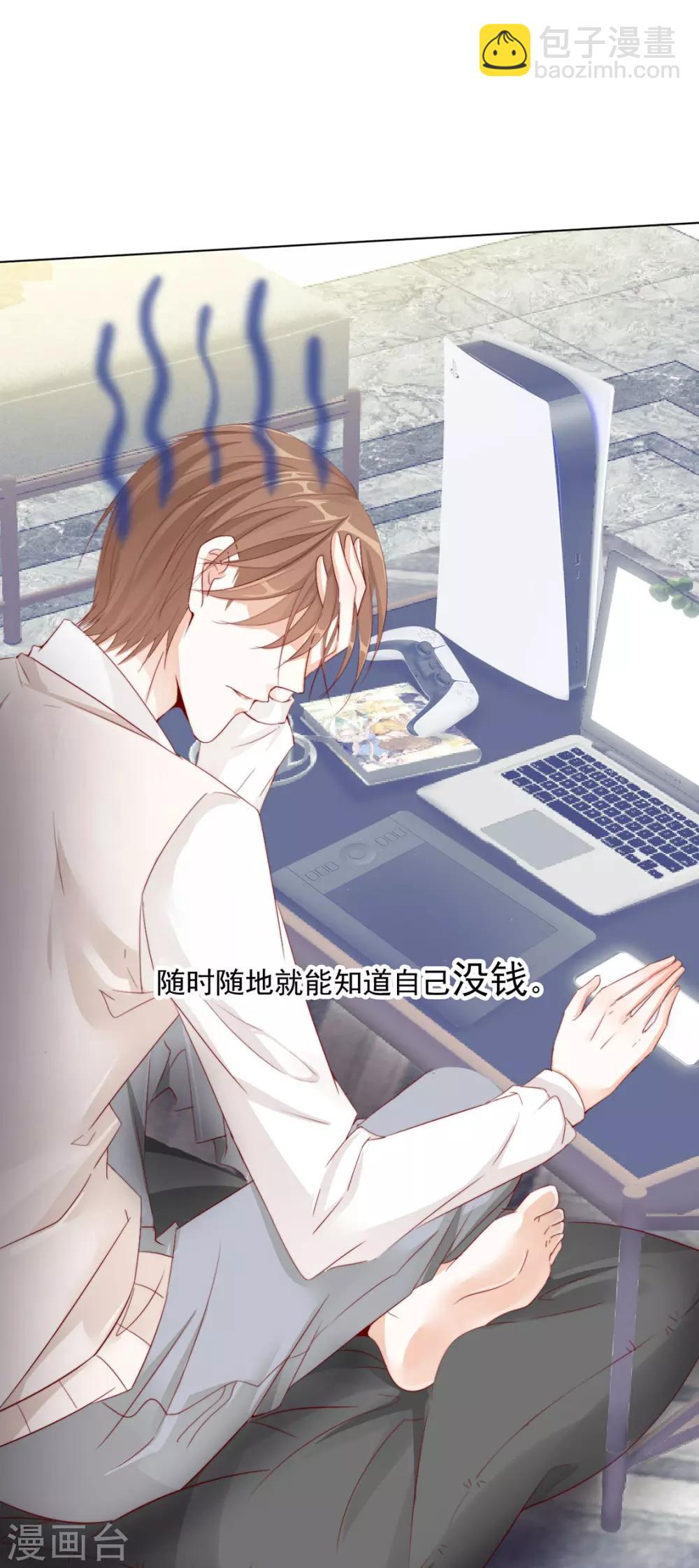 番外 搭讪2-第123话