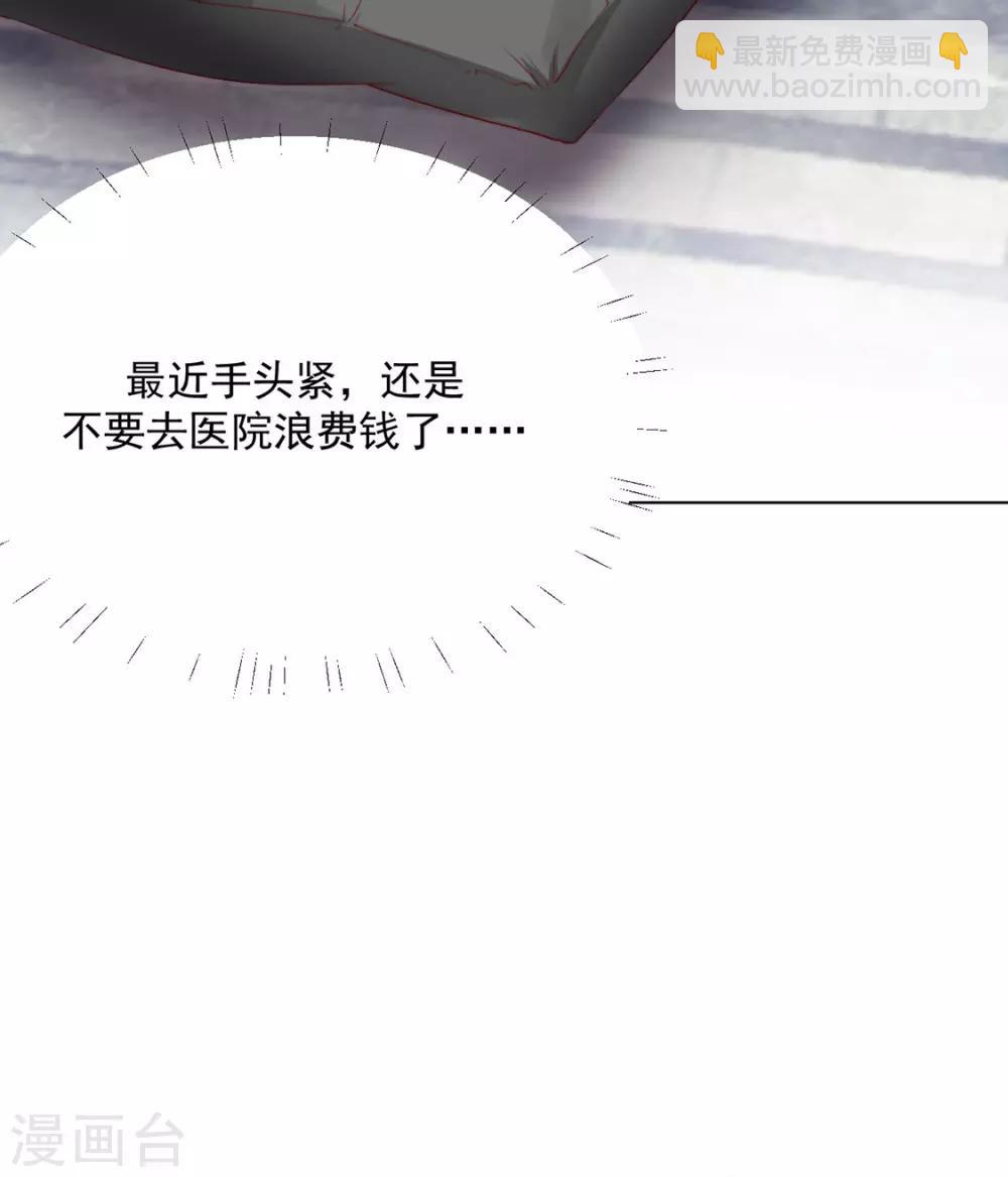 番外 搭讪2-第123话