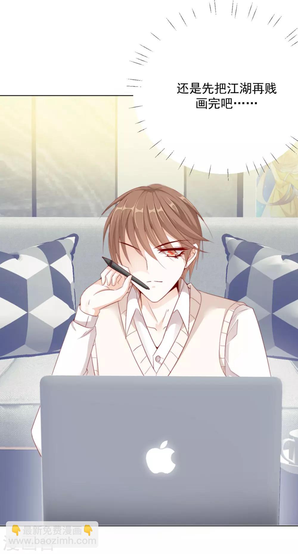 番外 搭讪2-第123话