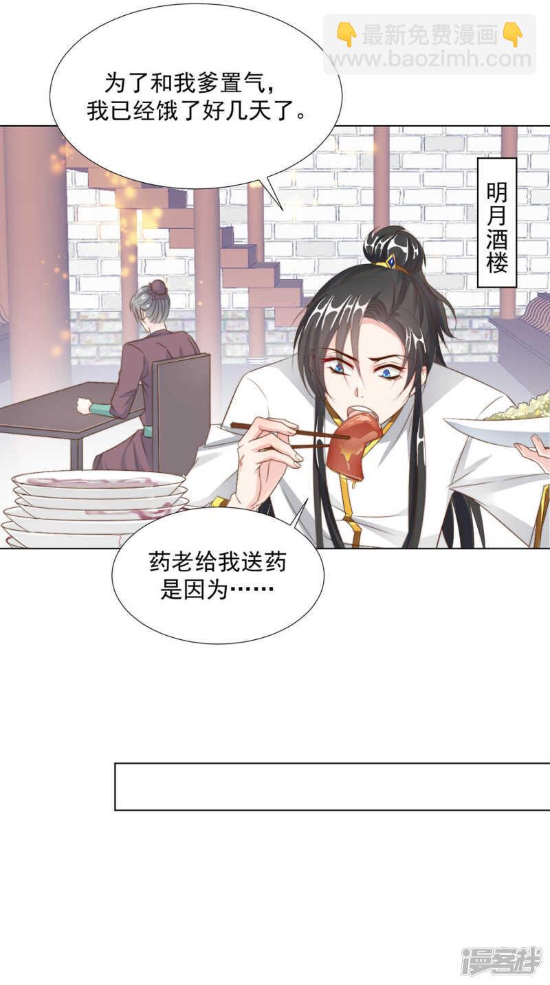 我还会是我吗-第127话