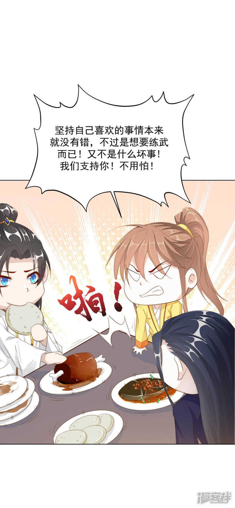 我还会是我吗-第127话