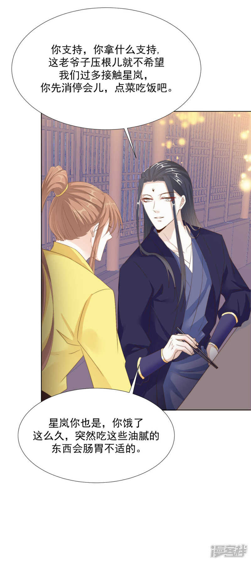 我还会是我吗-第127话