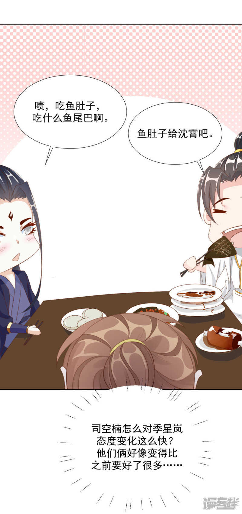 我还会是我吗-第127话