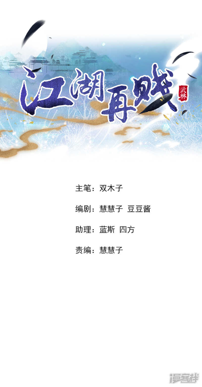 我还会是我吗-第127话