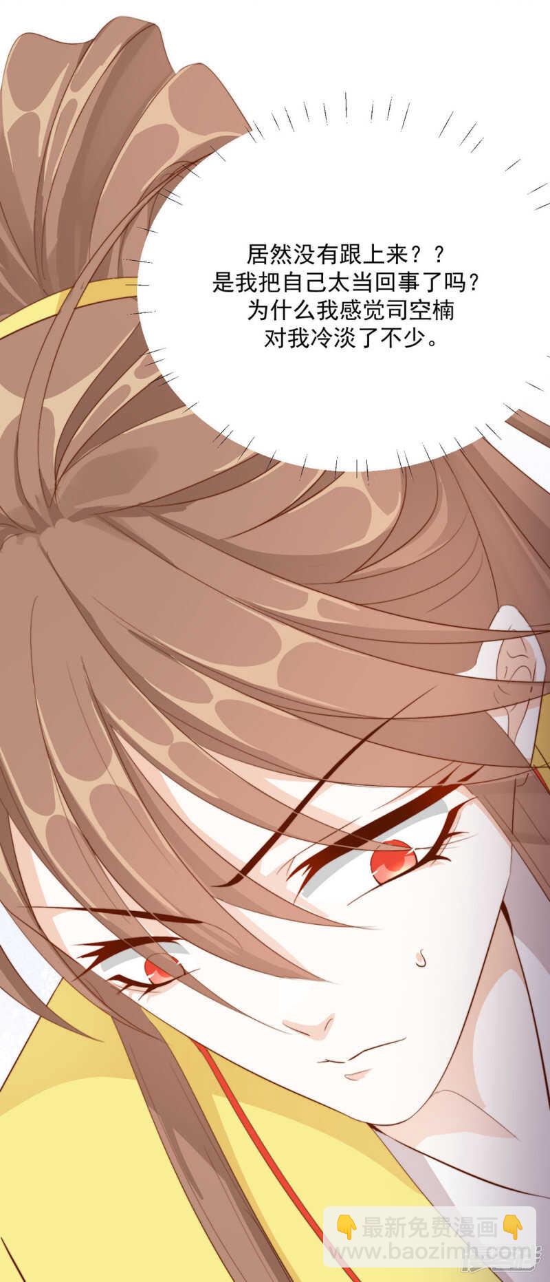 我还会是我吗-第127话