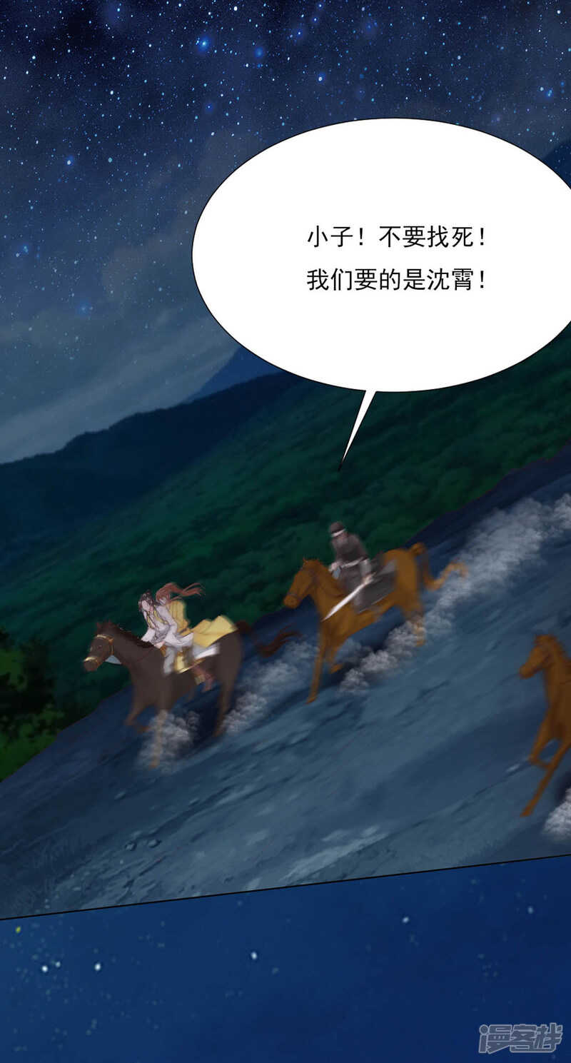 带他走！-第129话