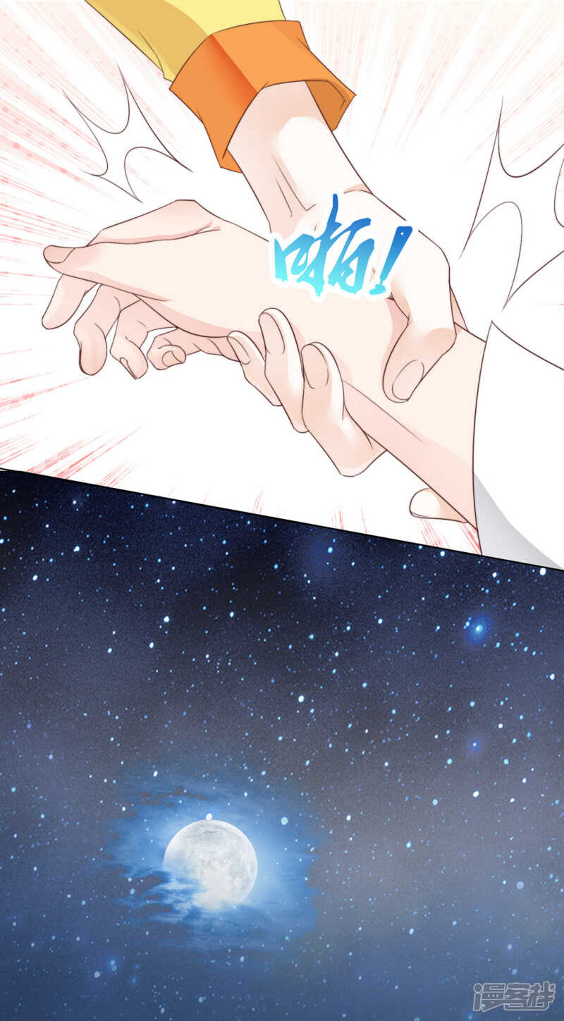 带他走！-第129话