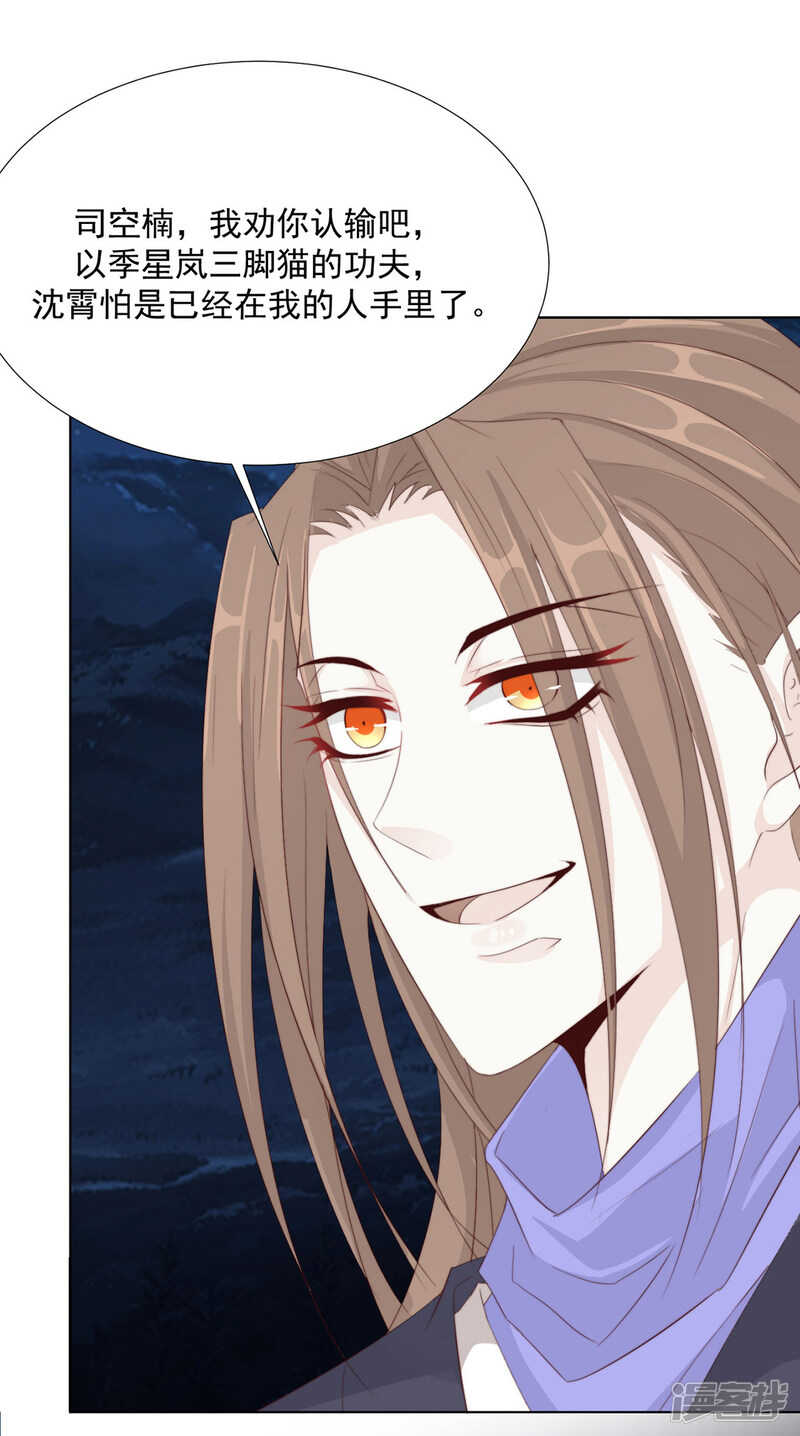 带他走！-第129话