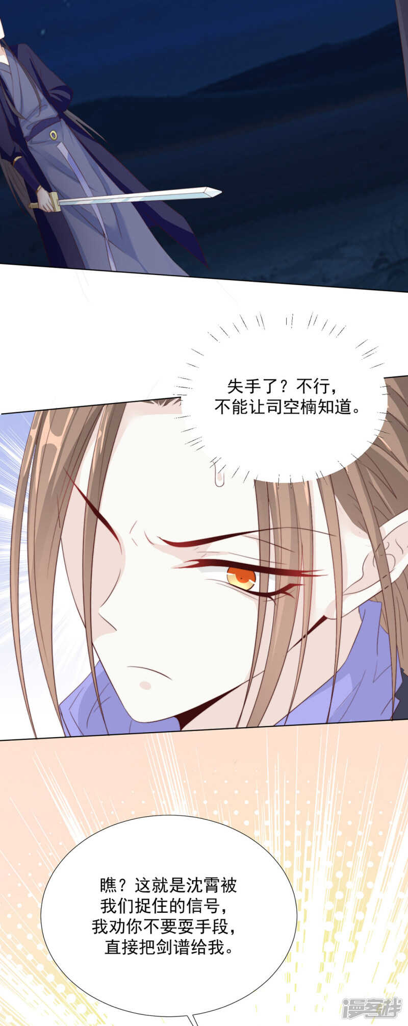 带他走！-第129话