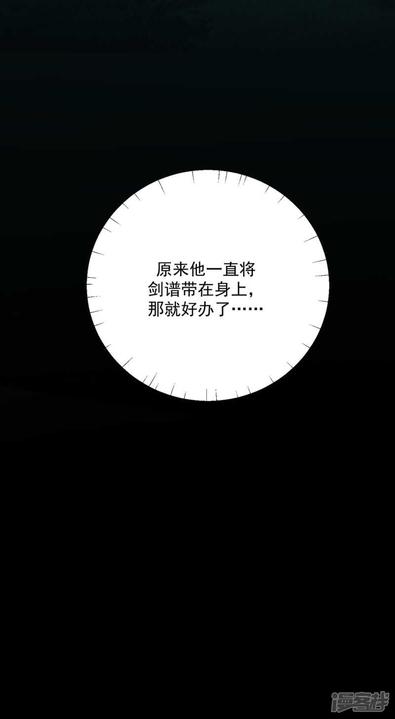 带他走！-第129话