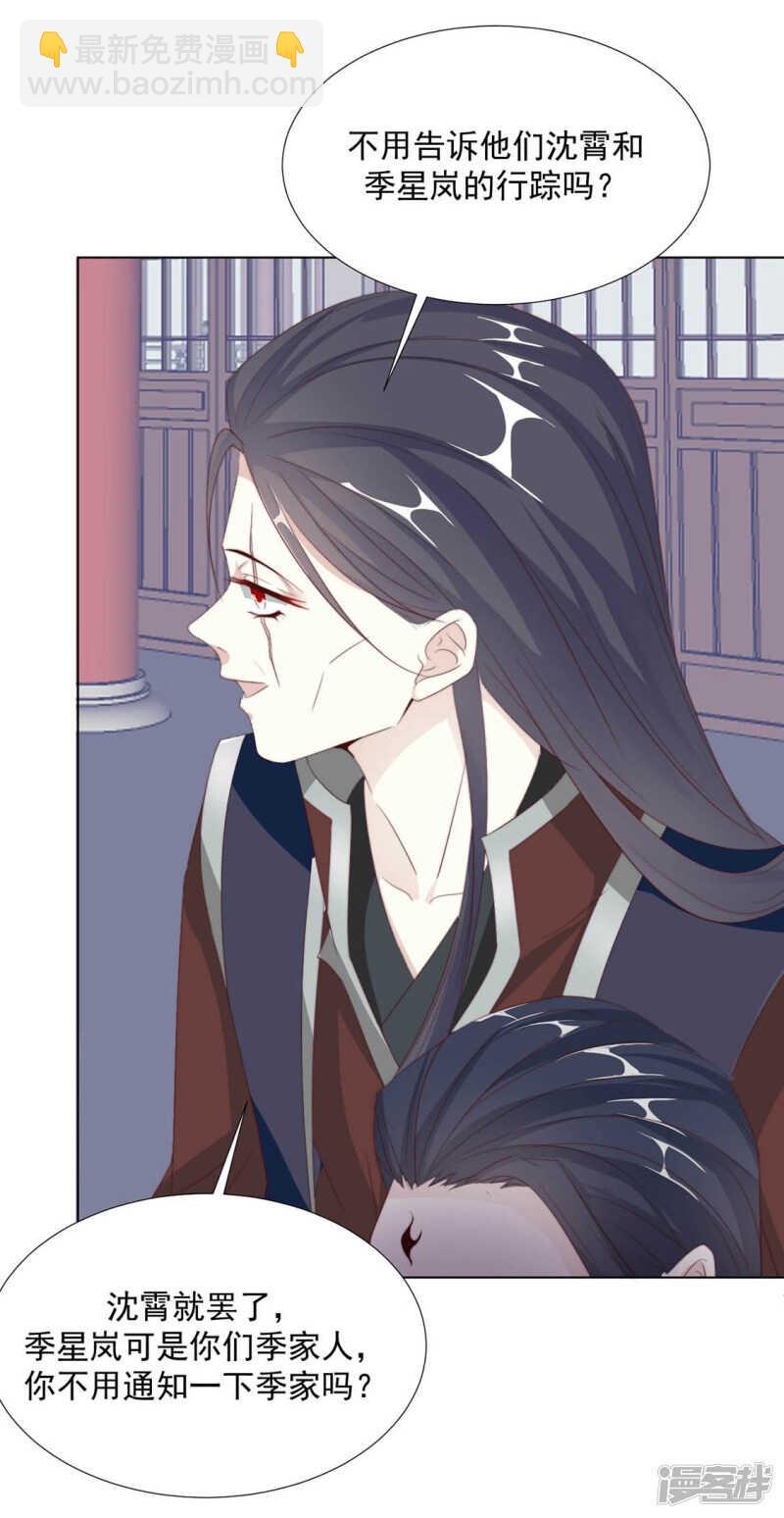 正中下怀-第131话