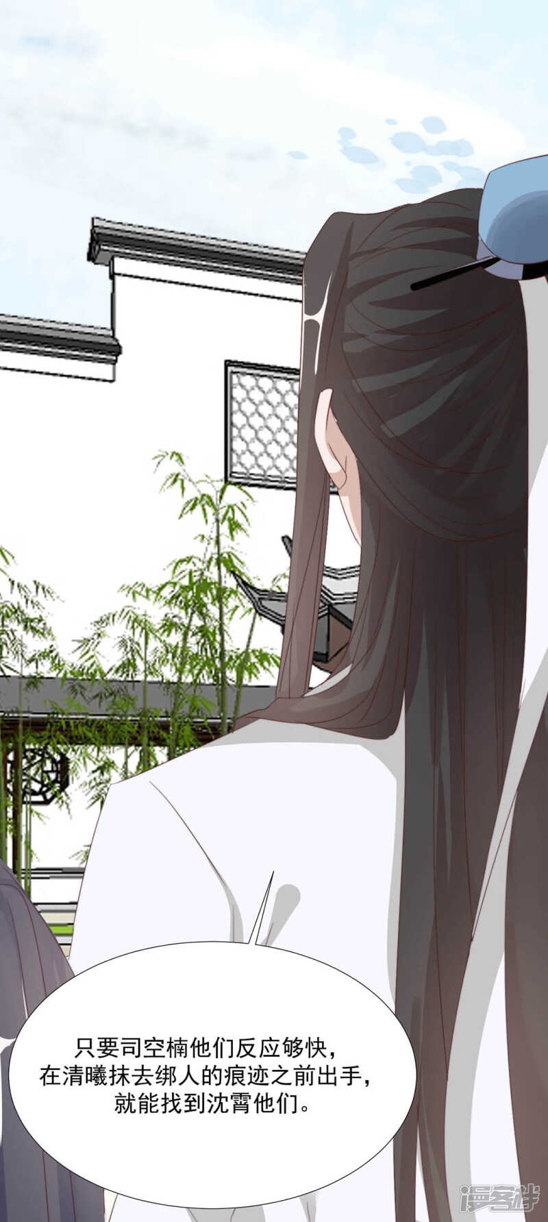 正中下怀-第131话