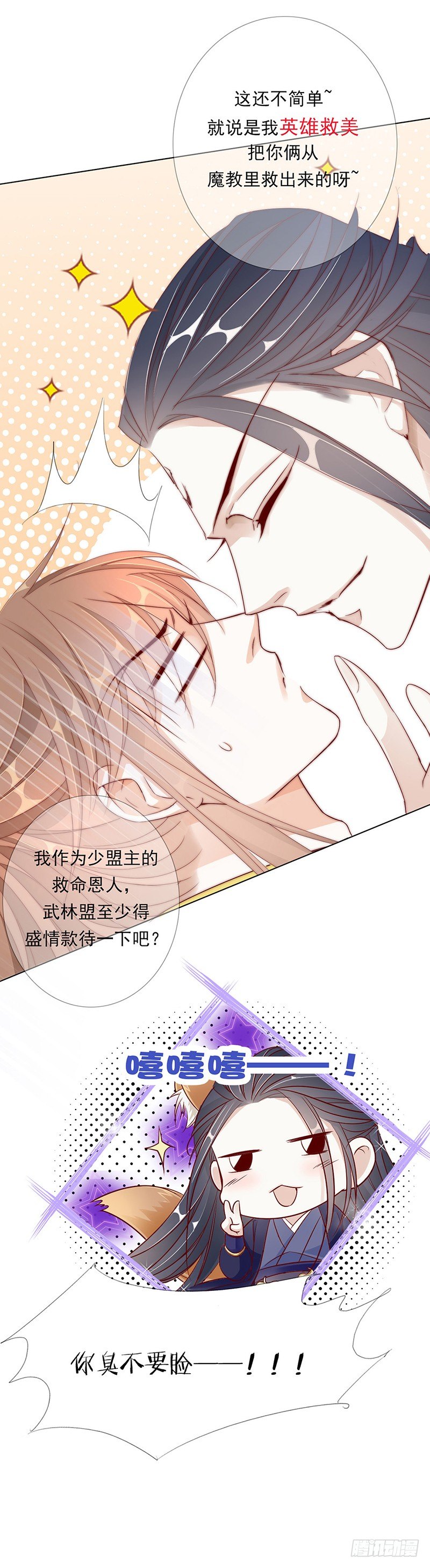 去见你的父亲吧-第15话