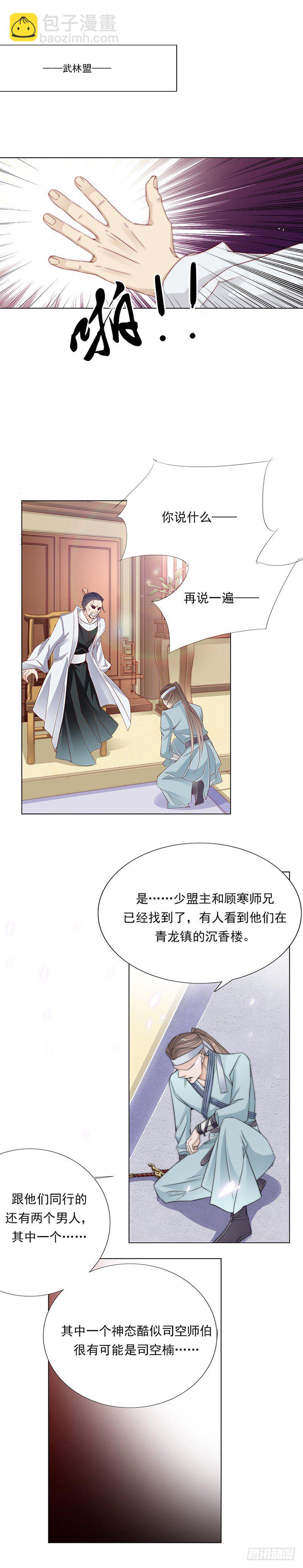 去见你的父亲吧-第15话