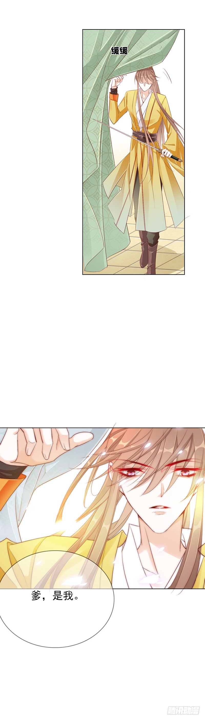 去见你的父亲吧-第15话