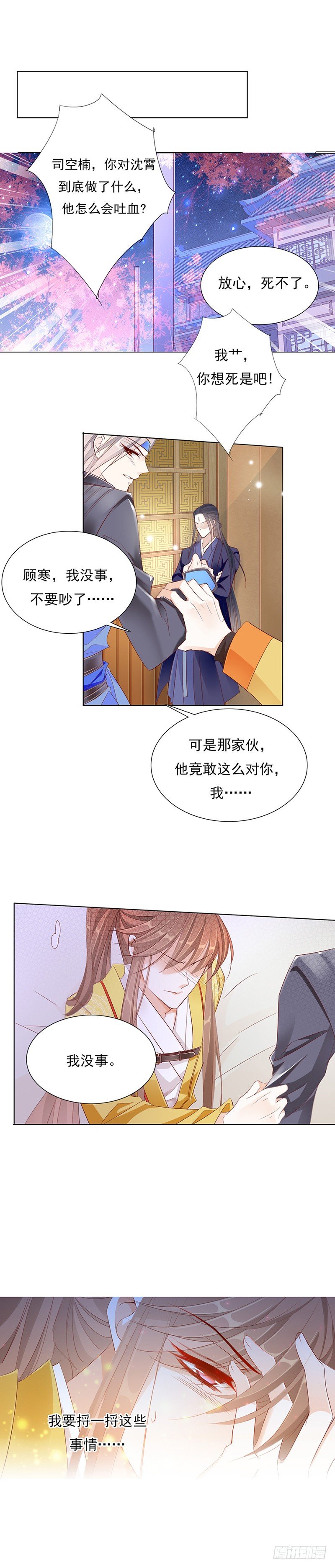 去见你的父亲吧-第15话